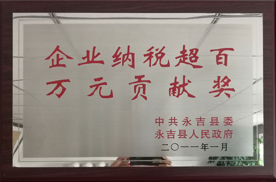 資質(zhì)榮譽(yù)